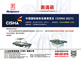 2022中國國際縫制設備展覽會(CISMA)