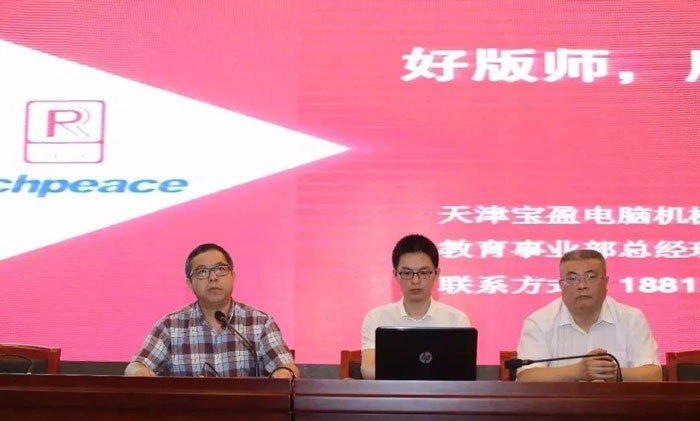 富怡服裝CAD軟件大賽 富怡服裝CAD軟件大賽