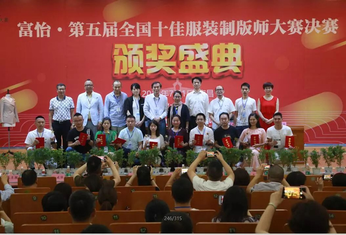 全國十佳服裝制版師榮譽(yù)稱號獎(jiǎng) 全國十佳服裝制版師榮譽(yù)稱號獎(jiǎng)