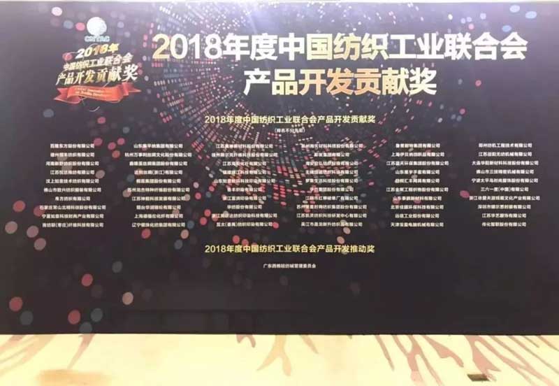 中國紡織工業全面開放的新格局 中國紡織工業全面開放的新格局