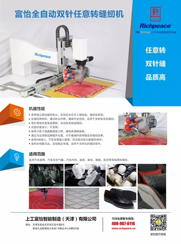 全自動(dòng)縫紉機(jī)彩頁適用范圍.jpg