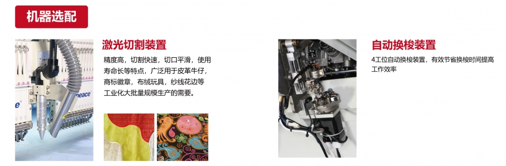 富怡電腦繡花機 富怡電腦繡花機