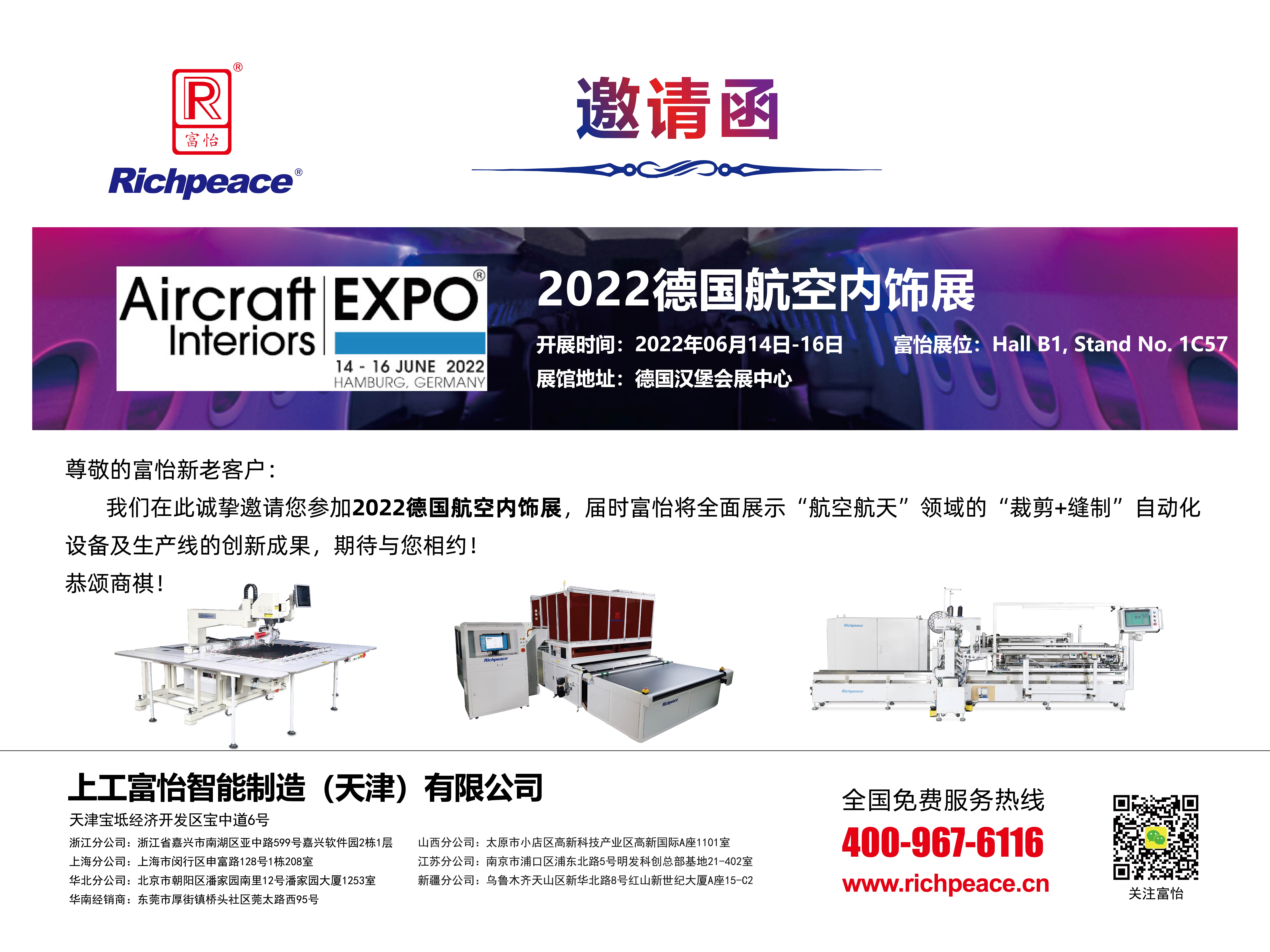 德國展會網(wǎng)站邀請函_畫板 1